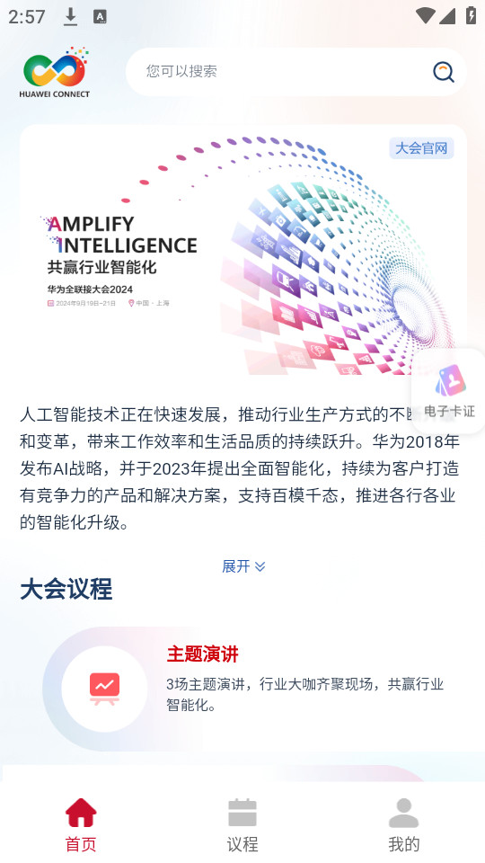 Huawei Connectv1.0.0��ͼ1