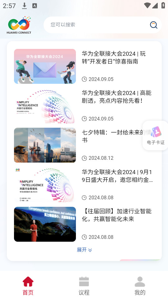 Huawei Connectv1.0.0��ͼ2