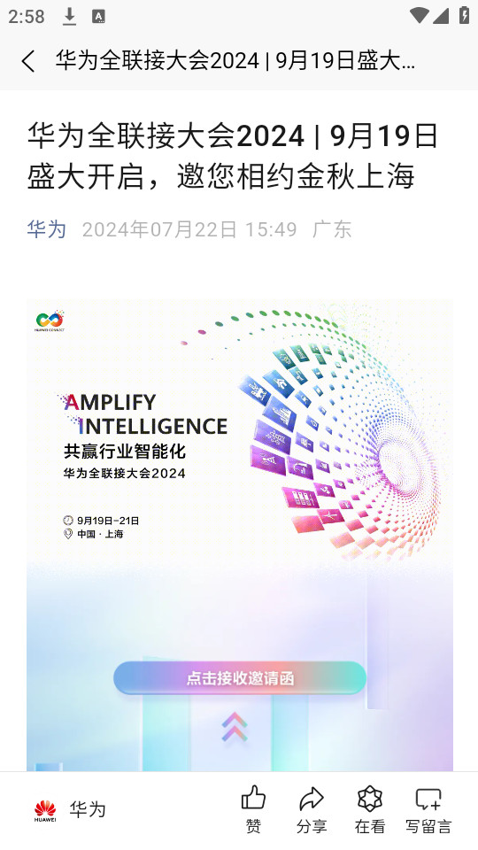 Huawei Connectv1.0.0��ͼ3