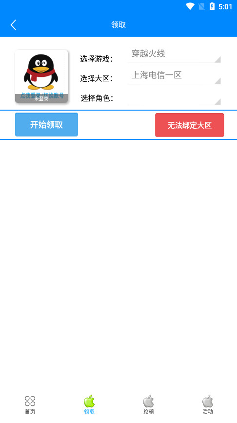 Сƻ������ֹٷ��ֻ���v3.6 ���°��ͼ0