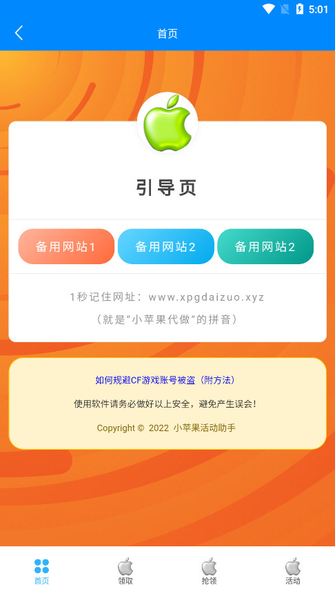 Сƻ������ֹٷ��ֻ���v3.6 ���°��ͼ2