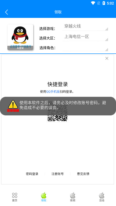 Сƻ������ֹٷ��ֻ���v3.6 ���°��ͼ4
