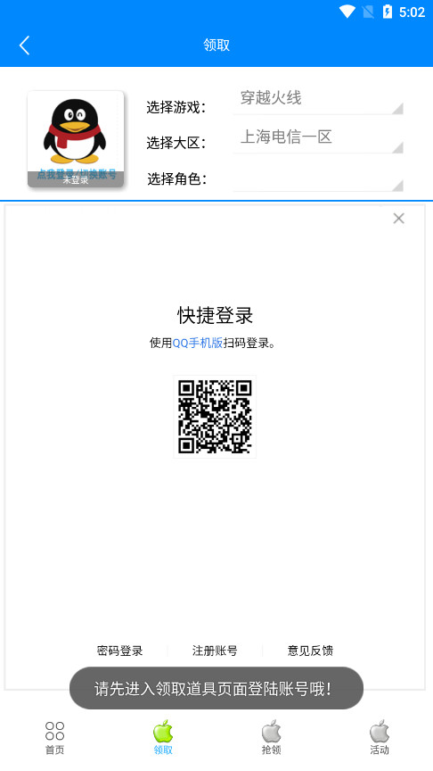 Сƻ������ֹٷ��ֻ���v3.6 ���°��ͼ5