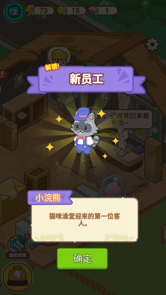 猫咪澡堂谷歌版截图0