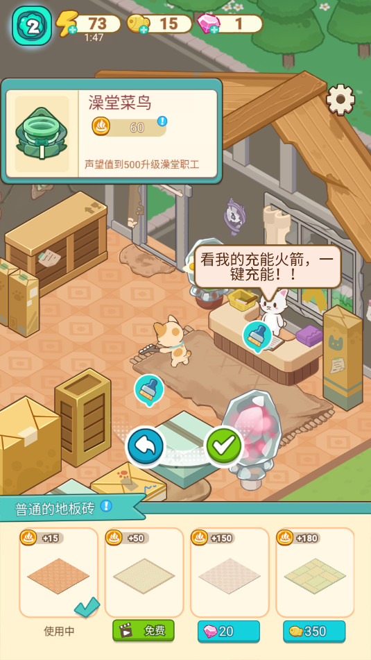 猫咪澡堂谷歌版截图1