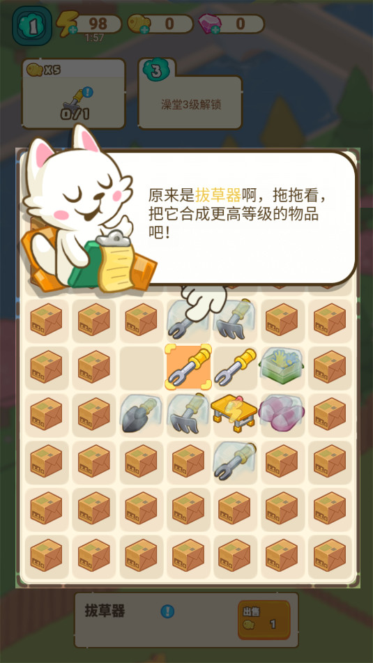 猫咪澡堂谷歌版截图5