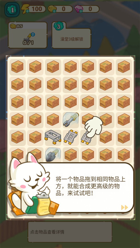 猫咪澡堂谷歌版截图6