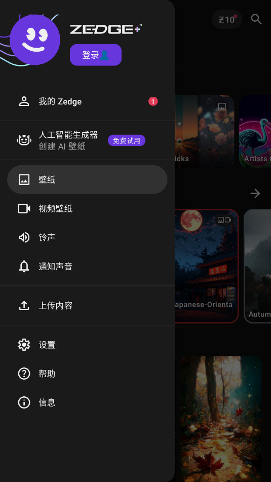 ZEDGE�ƽ���ͼ2