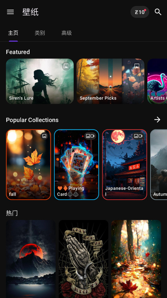 ZEDGE�ƽ���ͼ1
