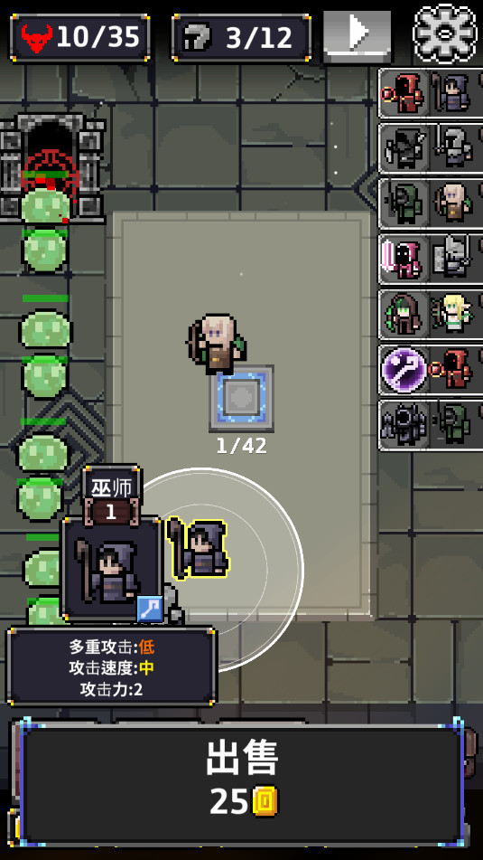 ������DEFENDUN�ֻ����ͼ3
