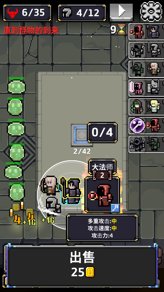 ������DEFENDUN�ֻ����ͼ2