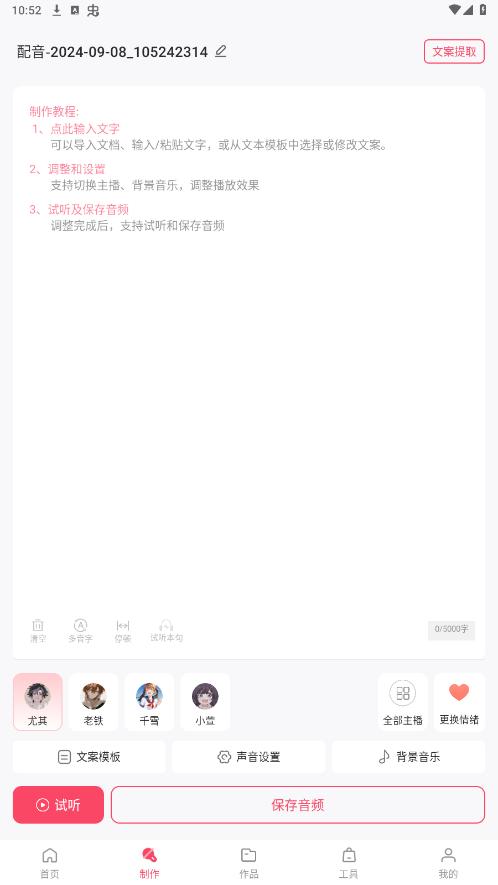 ����ת������app��ͼ4