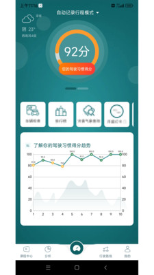 �շ򰲼�appv1.1.0.9 �ٷ����ͼ6