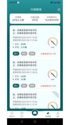 �շ򰲼�appv1.1.0.9 �ٷ����ͼ4