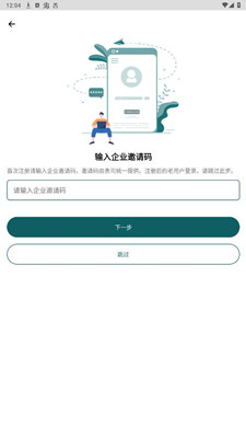 �շ򰲼�appv1.1.0.9 �ٷ����ͼ1