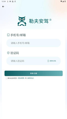 �շ򰲼�appv1.1.0.9 �ٷ����ͼ0