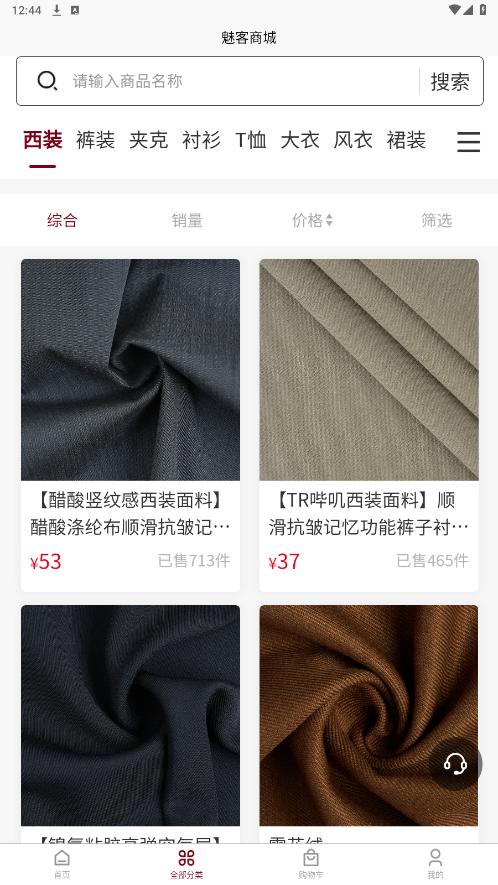 �ȿ��̳�appv1.1.2 ���°��ͼ5