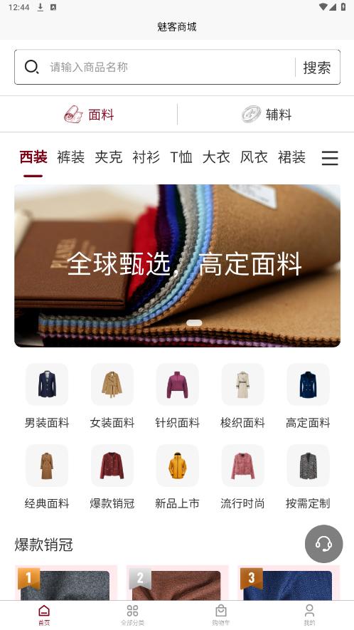 �ȿ��̳�appv1.1.2 ���°��ͼ6