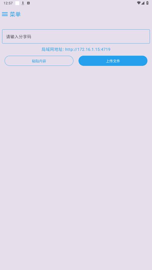 MixFile appv1.0.6.2 ���°��ͼ5