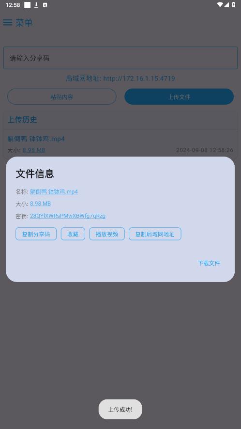 MixFile appv1.0.6.2 ���°��ͼ0