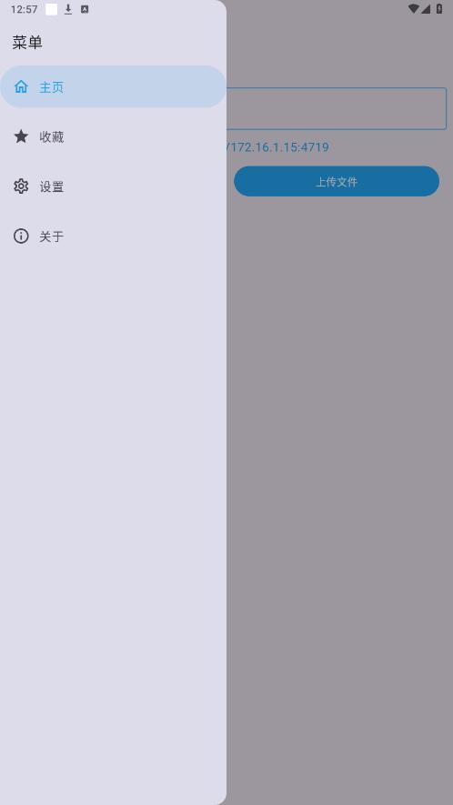 MixFile appv1.0.6.2 ���°��ͼ4