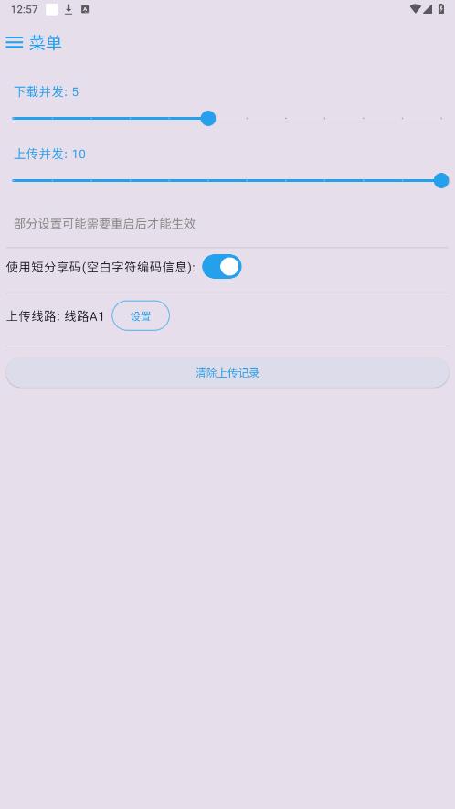 MixFile appv1.0.6.2 ���°��ͼ3