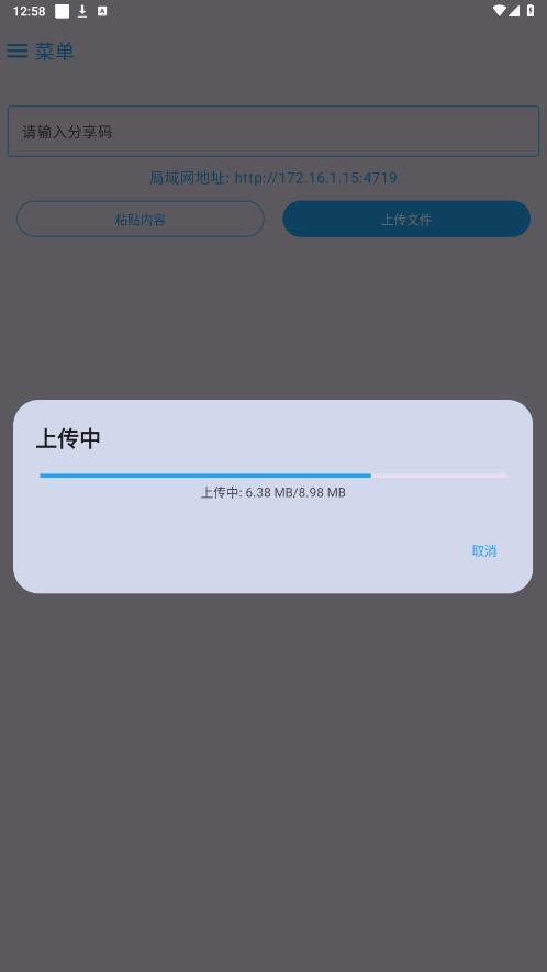 MixFile appv1.0.6.2 ���°��ͼ1