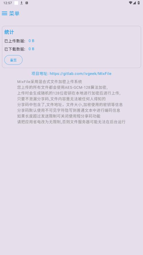 MixFile appv1.0.6.2 ���°��ͼ2