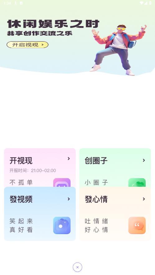 �Ϸ���appv1.0.7 �ֻ����ͼ3