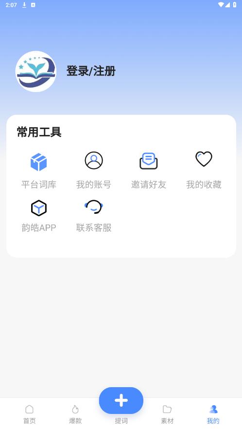 �������appv1.7.0 �ٷ����ͼ2