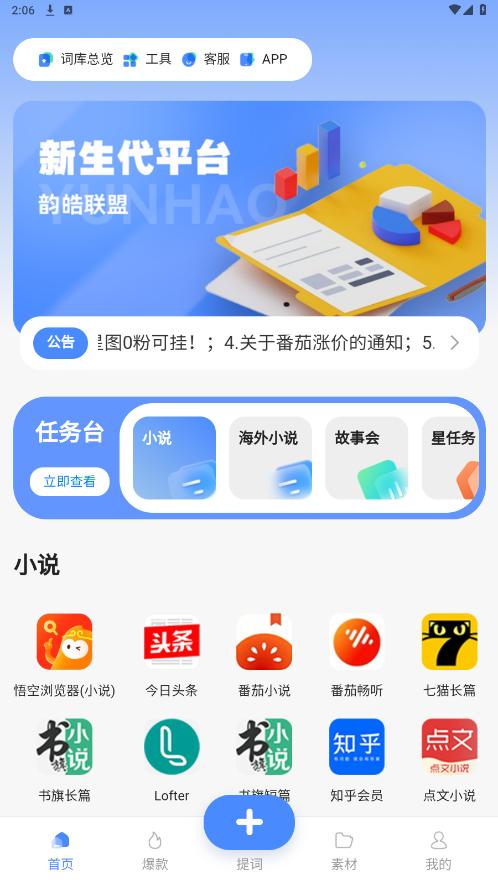 �������appv1.7.0 �ٷ����ͼ6