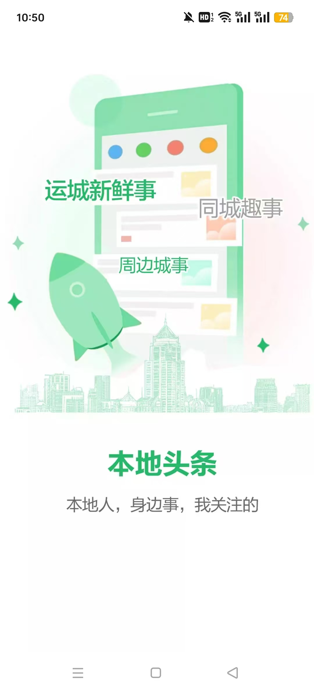 ��ͨ��Ѷappv5.1.61 ���°��ͼ2