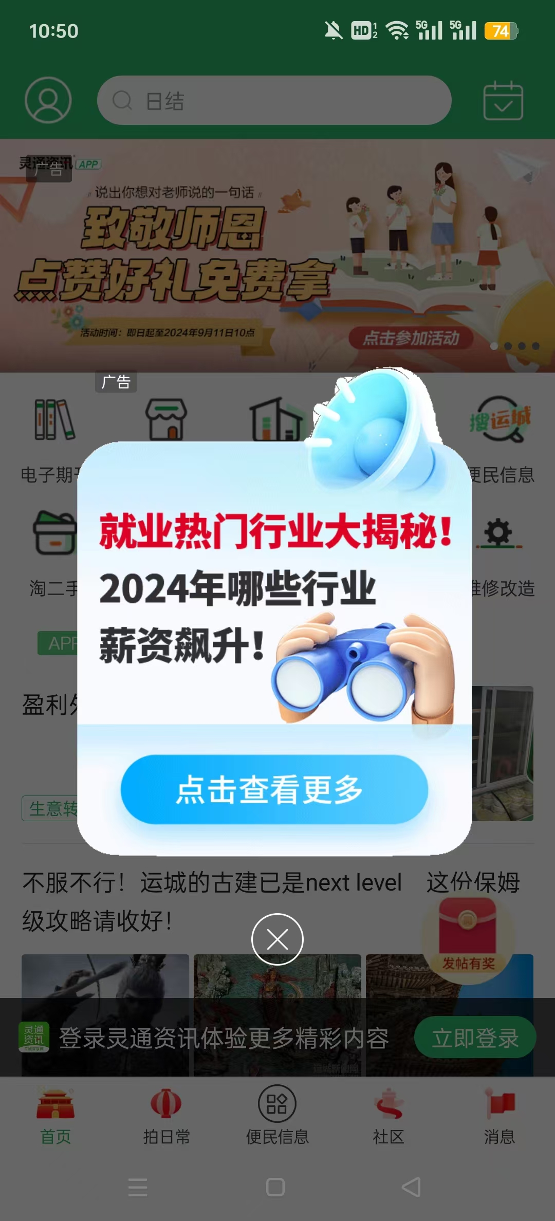 ��ͨ��Ѷappv5.1.61 ���°��ͼ0