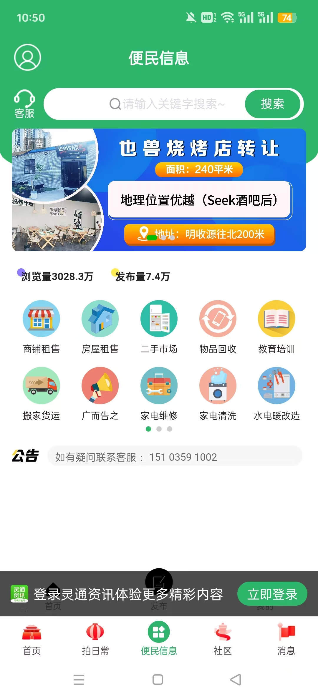 ��ͨ��Ѷappv5.1.61 ���°��ͼ3