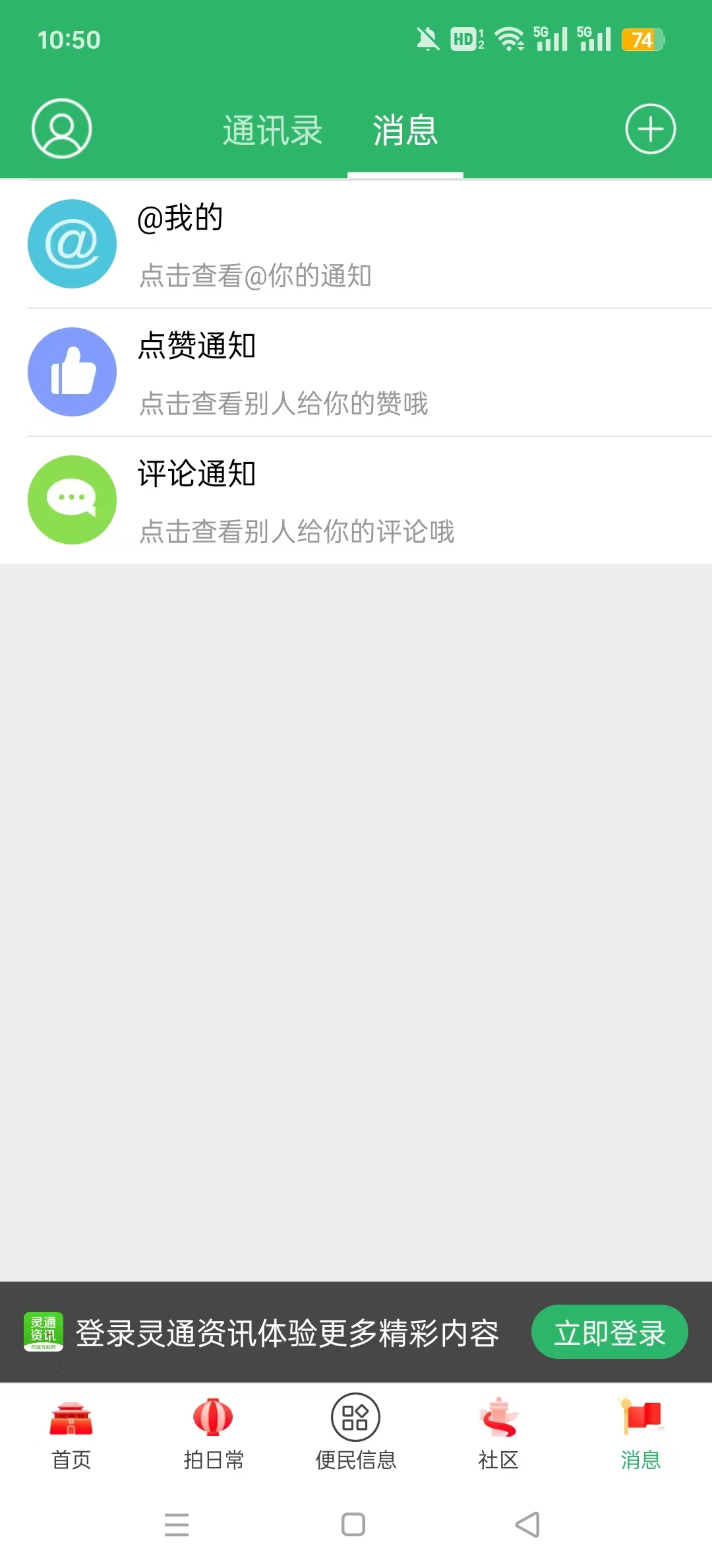 ��ͨ��Ѷappv5.1.61 ���°��ͼ1