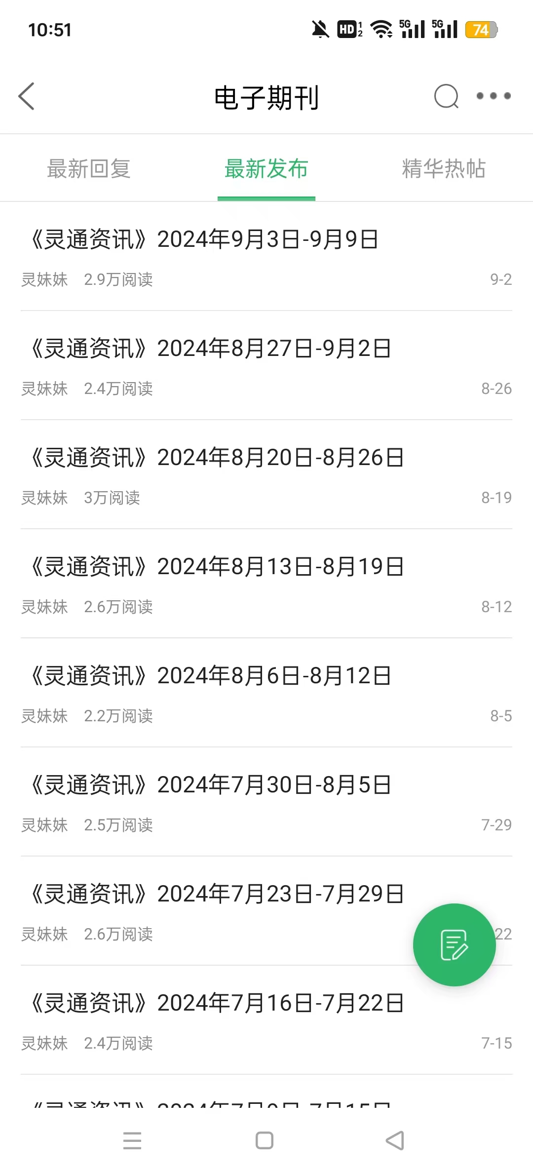 ��ͨ��Ѷappv5.1.61 ���°��ͼ5