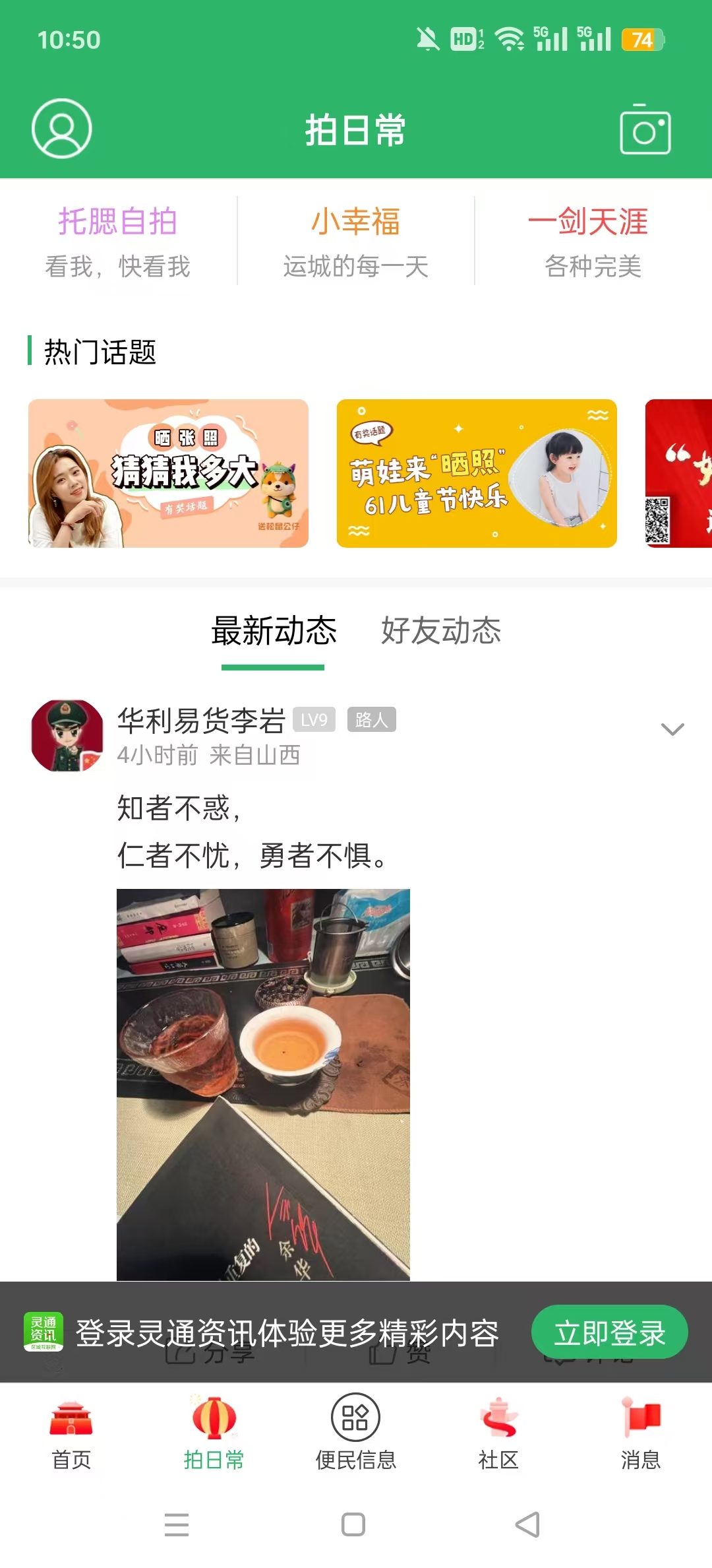 ��ͨ��Ѷappv5.1.61 ���°��ͼ4