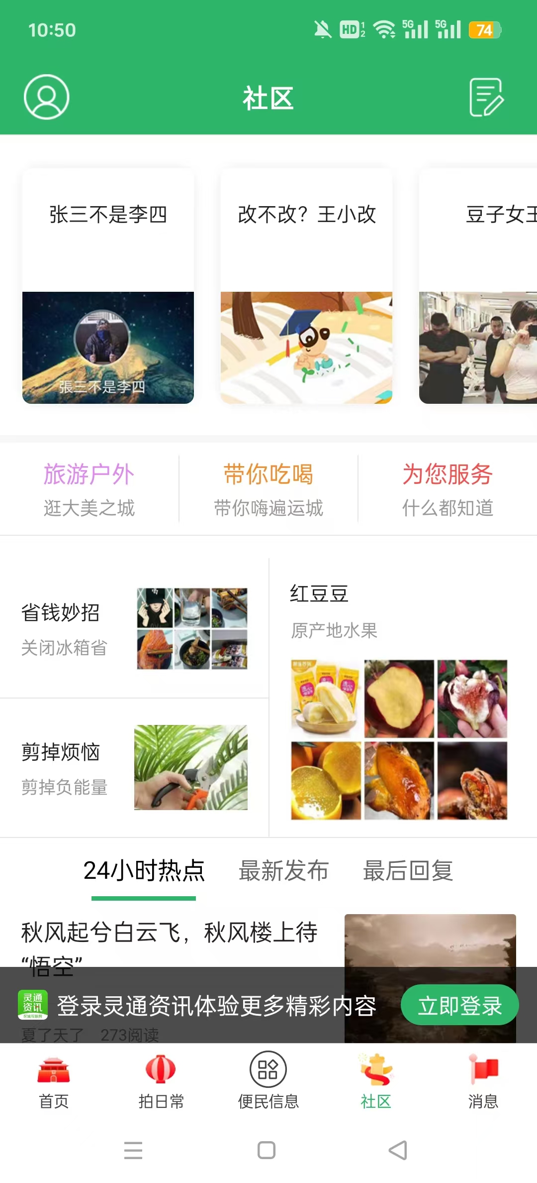 ��ͨ��Ѷappv5.1.61 ���°��ͼ7