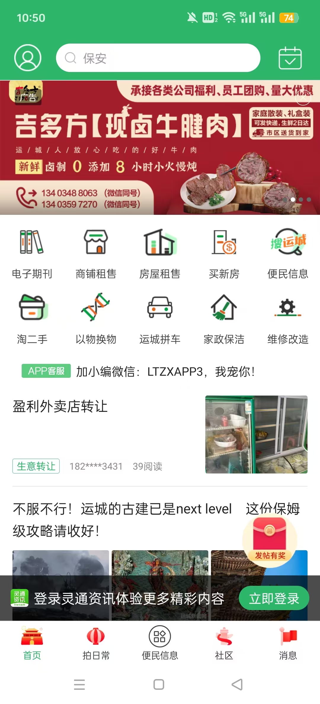 ��ͨ��Ѷappv5.1.61 ���°��ͼ9