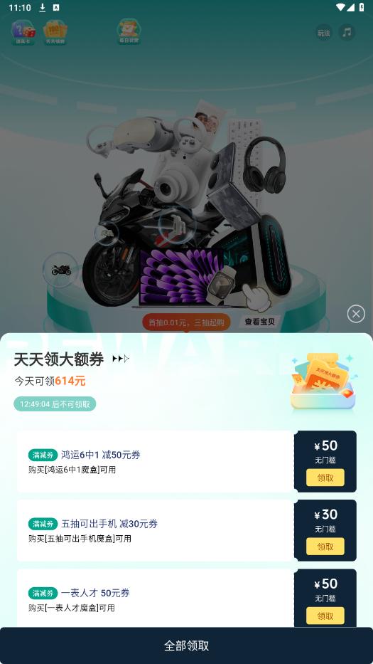 Ԫħ������v3.1.5 ���°��ͼ2