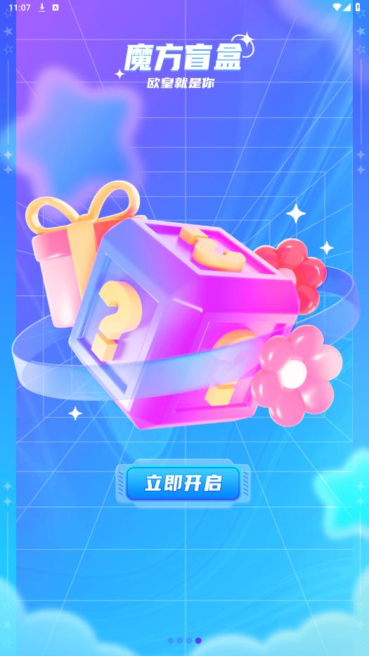 Ԫħ������v3.1.5 ���°��ͼ7