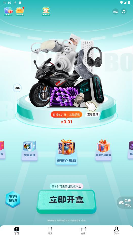 Ԫħ������v3.1.5 ���°��ͼ6