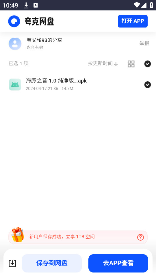С��Ϻ��Դ��appv1.0 �������ͼ3