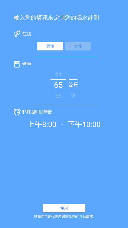 ��ˮ����С����Water Tracker�����޹���v2.18.1��ͼ5