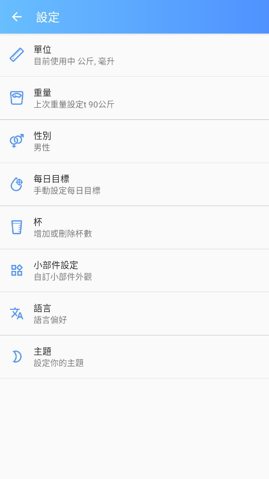 ��ˮ����С����Water Tracker�����޹���v2.18.1��ͼ2