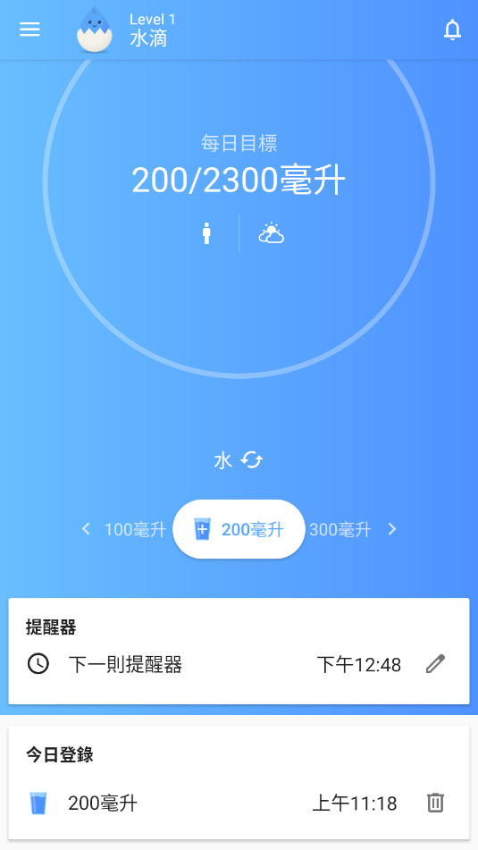 ��ˮ����С����Water Tracker�����޹���v2.18.1��ͼ3