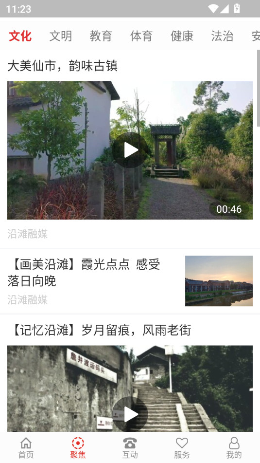 ��̲��ýappv1.2.4��ͼ0