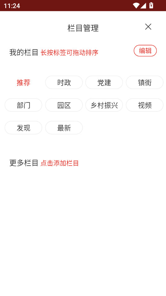 ��̲��ýappv1.2.4��ͼ4