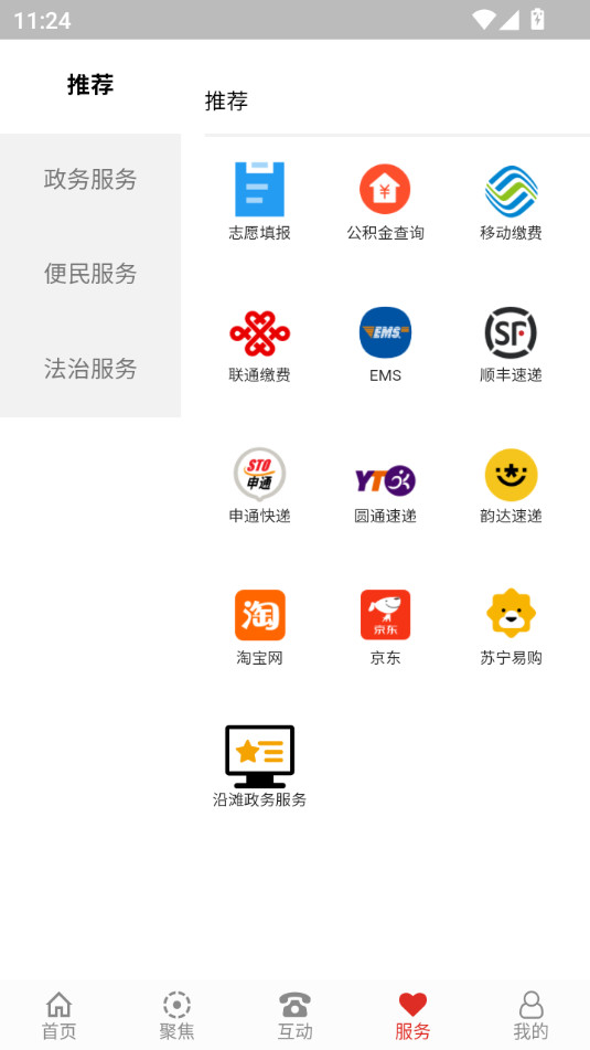 ��̲��ýappv1.2.4��ͼ2