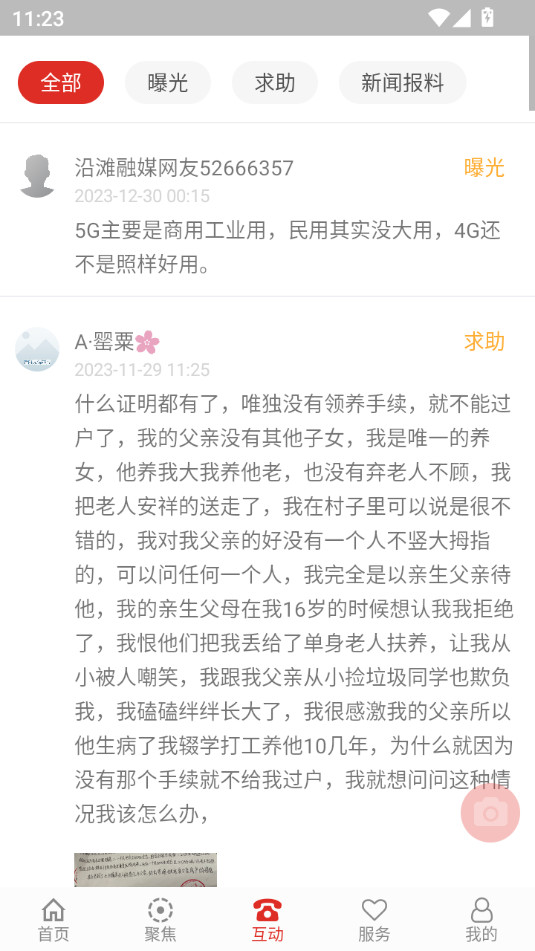 ��̲��ýappv1.2.4��ͼ1